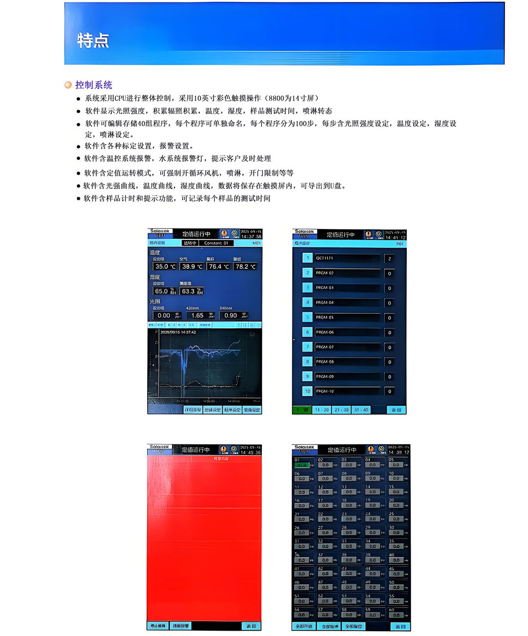 SEXL氙灯测试箱